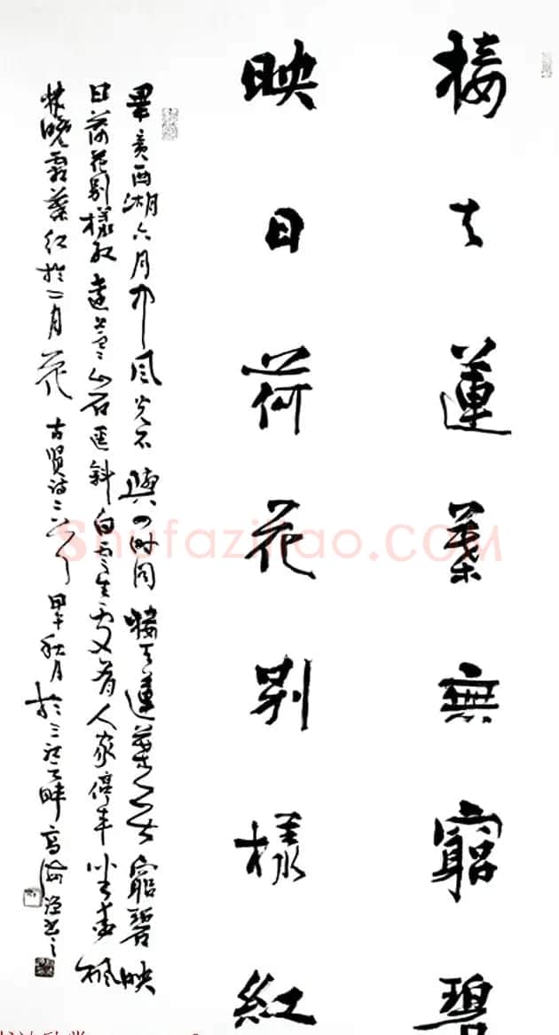 青海书协副主席高海源书法作品欣赏 | 书法作品精选