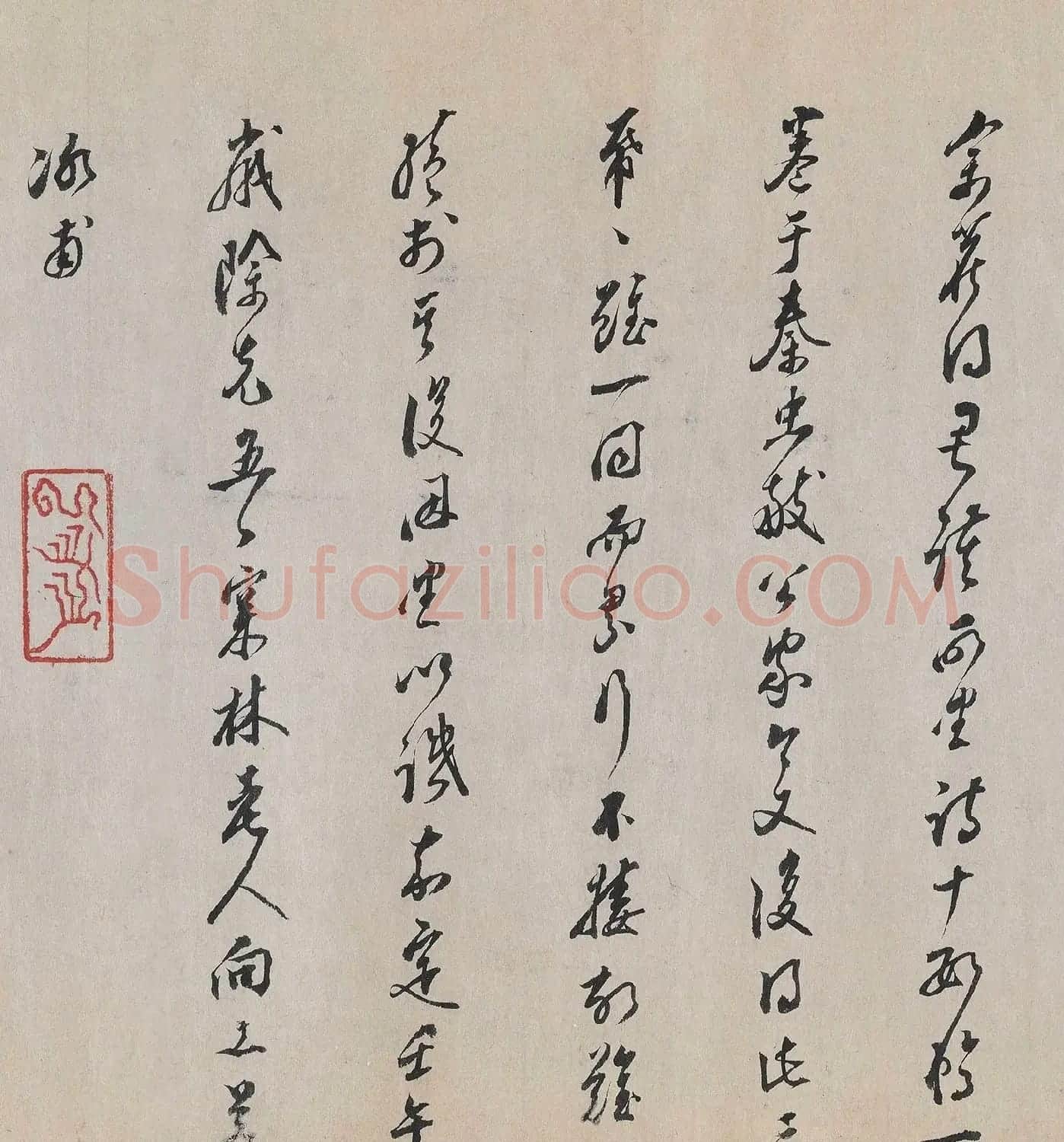 宋代书画鉴赏收藏家向水墨迹 | 书法名家作品欣赏