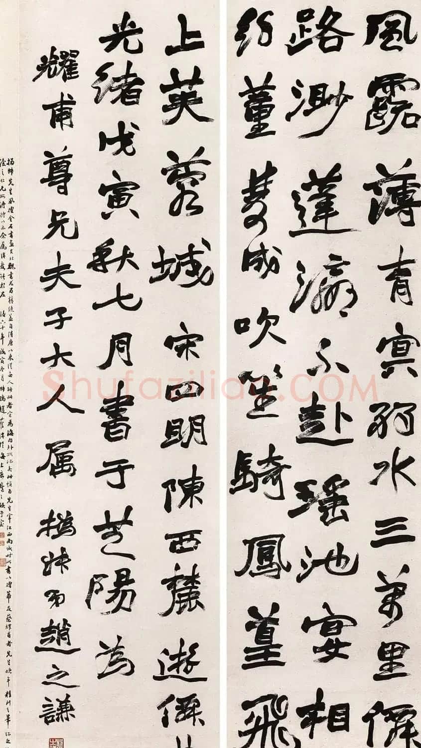 清代赵之谦行书欣赏《中秋诗四屏》 | 软笔书法作品
