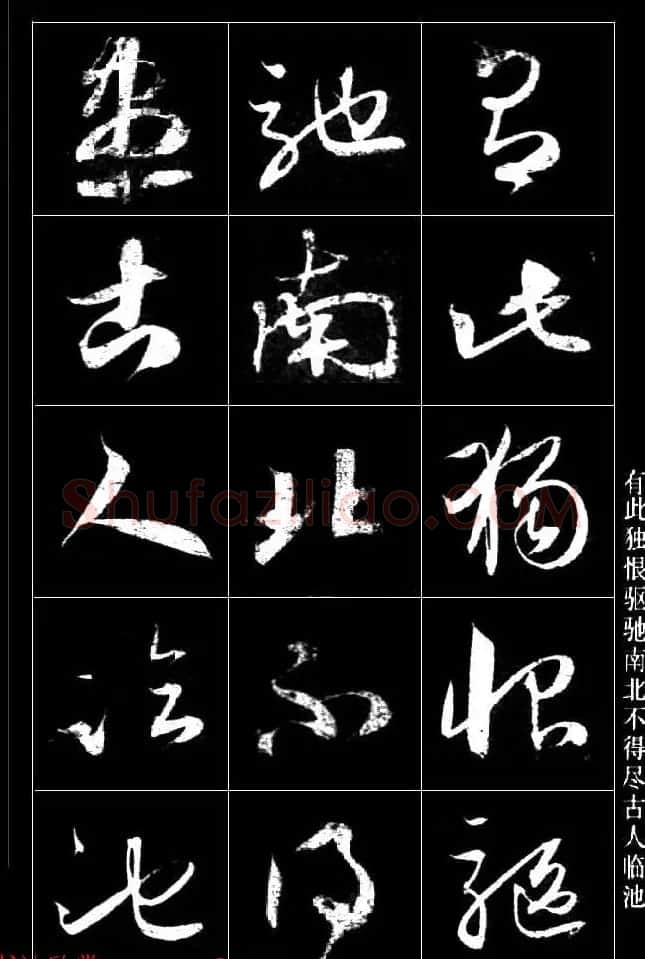 赵孟頫书法题跋欣赏《保母砖志》两种 | 书法名家作品鉴赏
