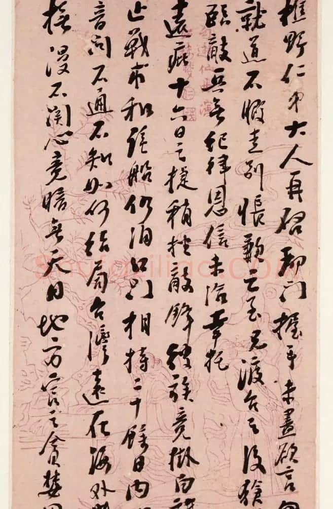 台湾省首任巡抚刘铭传书法手迹 | 书法名家作品欣赏