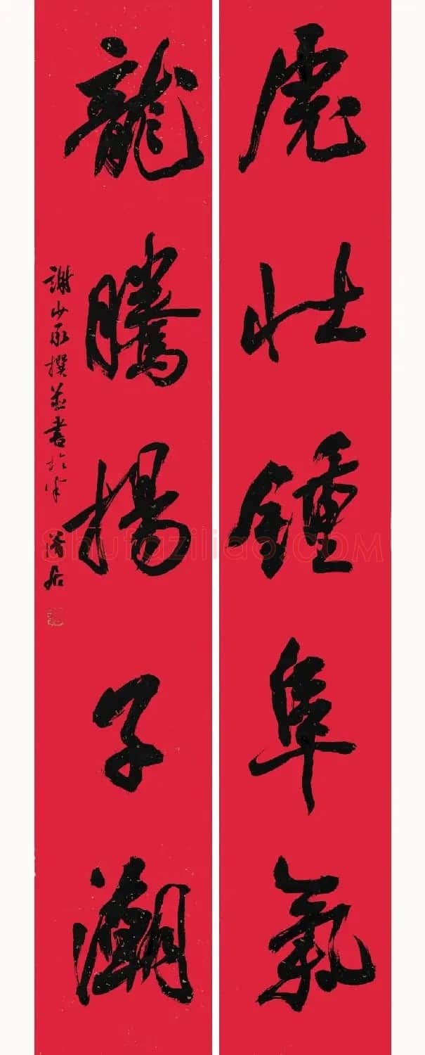 全国书法名家龙年春联作品选刊 | 名家书法作品精选