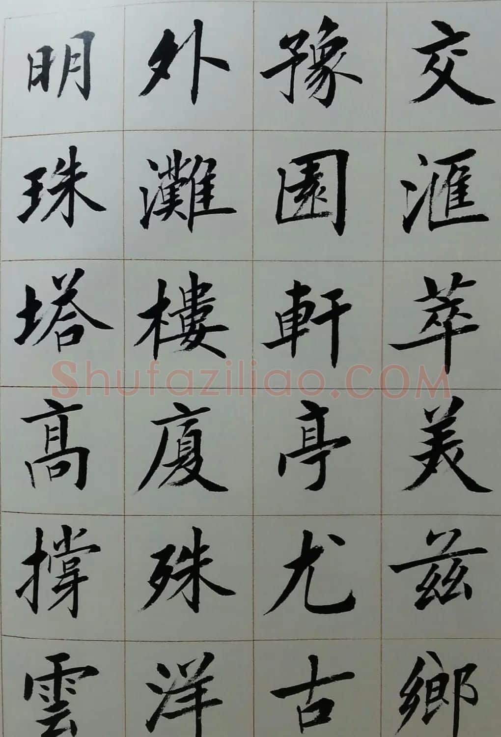 刘小晴毛笔楷书字帖欣赏《上海赋》 | 软笔楷书字帖