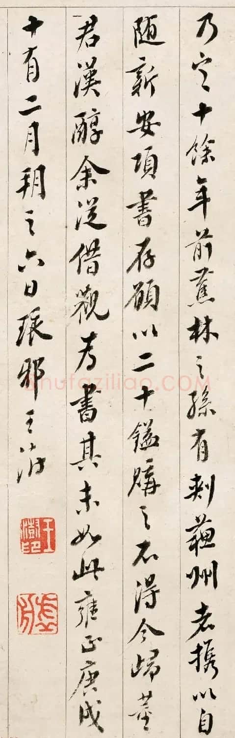 清代王澍书法题跋《唐王右丞江皋会遇图》 | 书法名家作品鉴赏