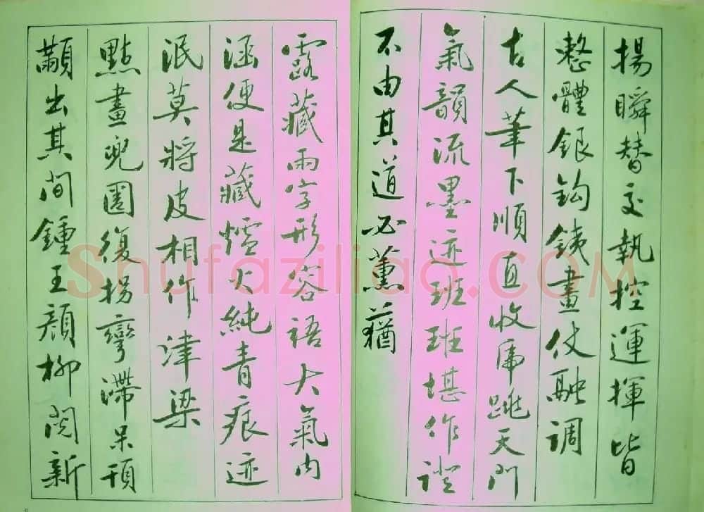 字帖《青少年行书范本.论书绝句百首》 | 毛笔行书字帖
