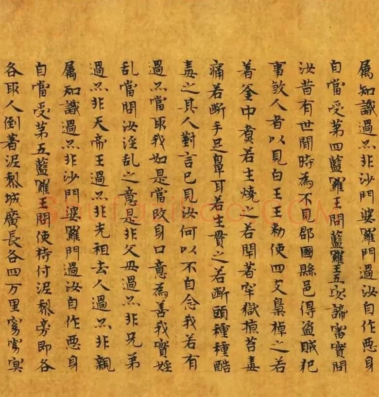 隋皇后发心写经本《大楼炭经卷第三》 | 敦煌写经赏析