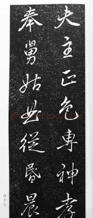 董其昌63岁行书《徐公家训碑》 | 书法碑帖