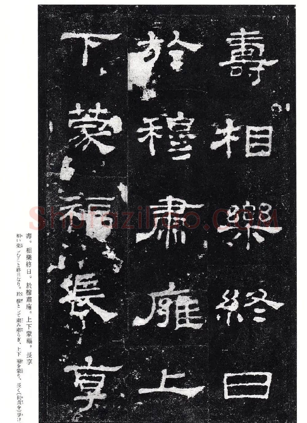 高清隶书欣赏：著名汉碑《史晨后碑》 | 软笔隶书字帖