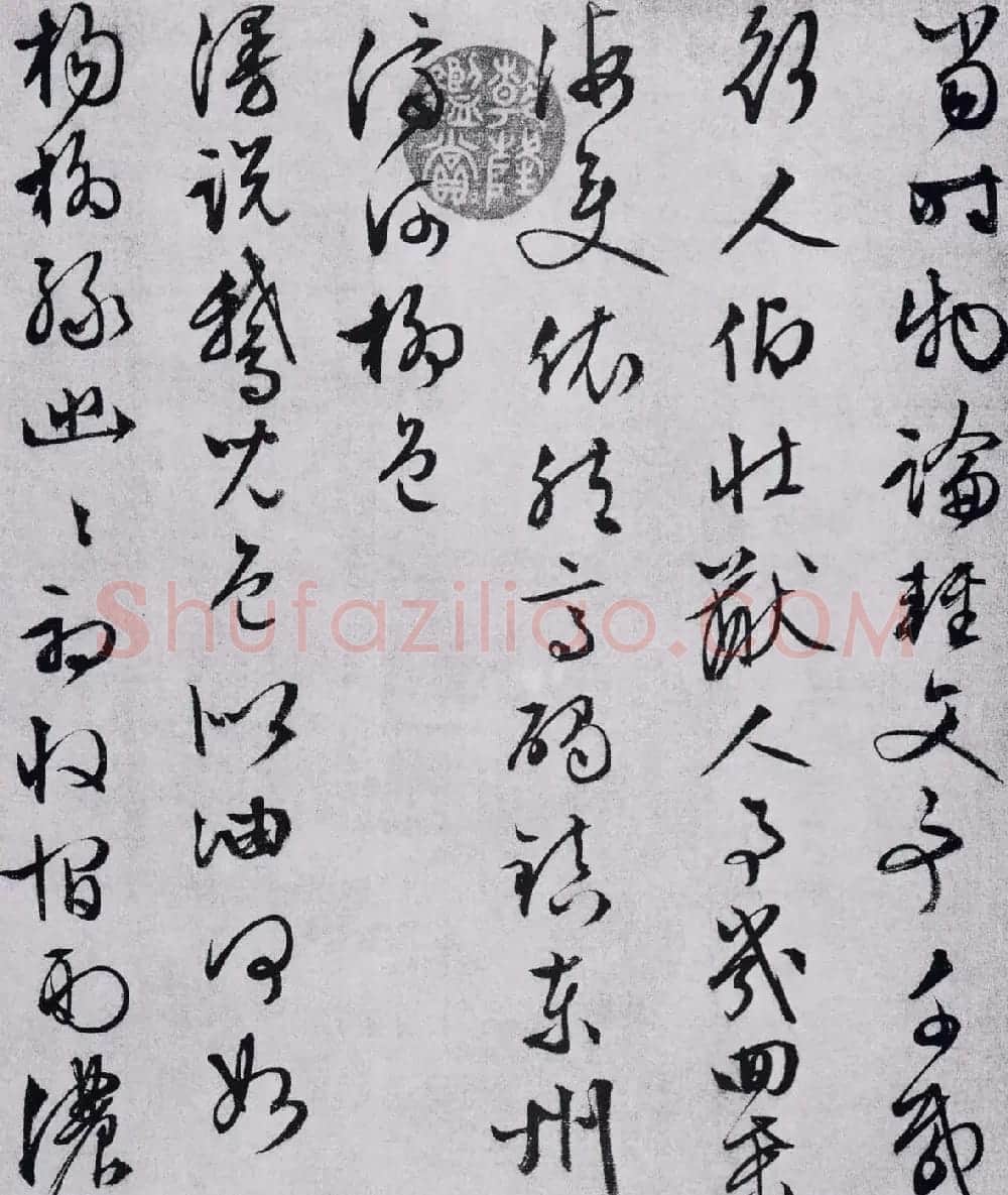 文徵明行草书法欣赏《自书记行诗》 | 名家书法作品赏析