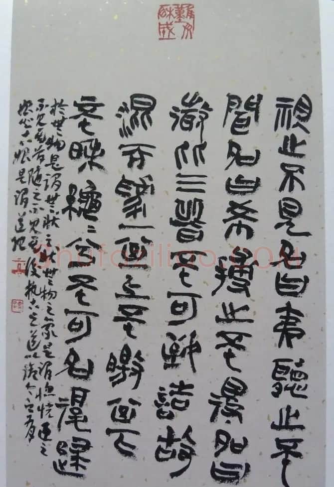 高庆春篆书欣赏《道德经选》书法册页 | 书法作品欣赏