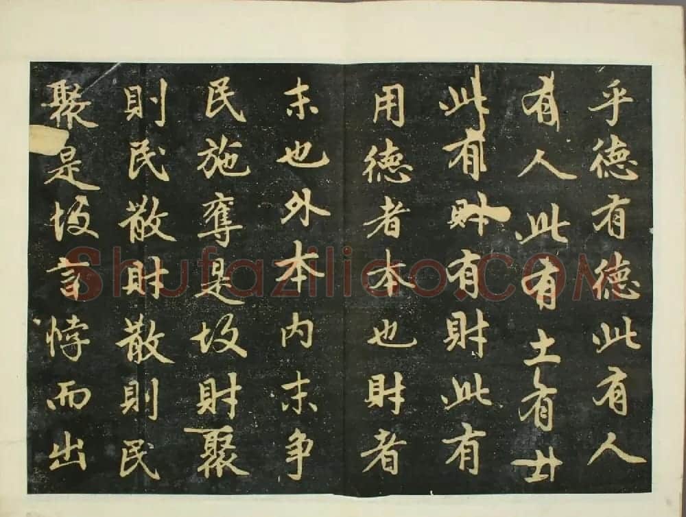 元代赵孟頫行书欣赏《子昂大学》 | 书法名家作品鉴赏