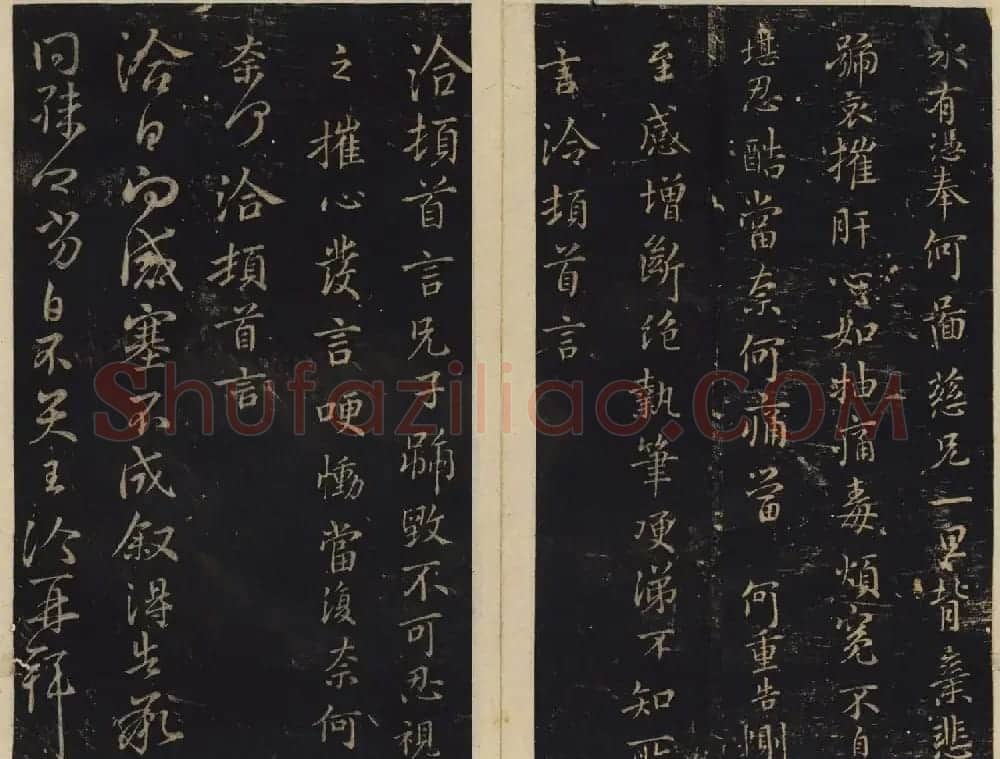 善本碑帖欣赏《绛帖》七八卷合辑 | 书法碑帖