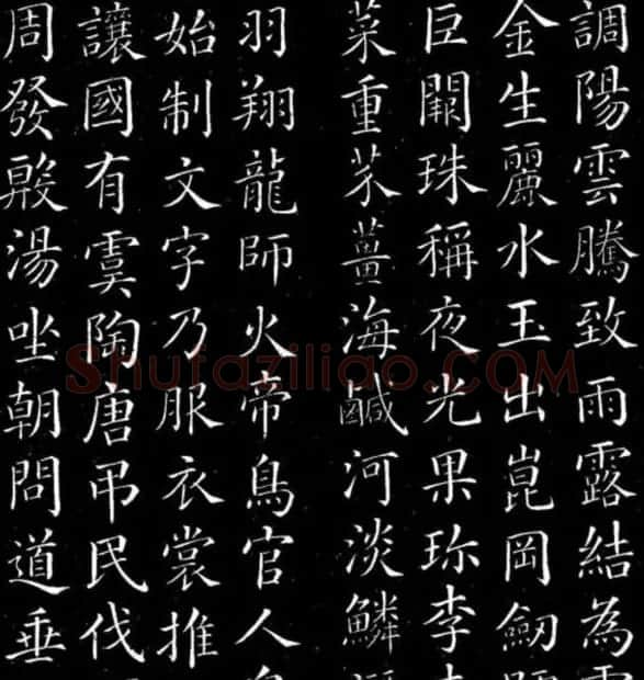 颜真卿书法楷书欣赏《千字文》 | 书法名家作品鉴赏