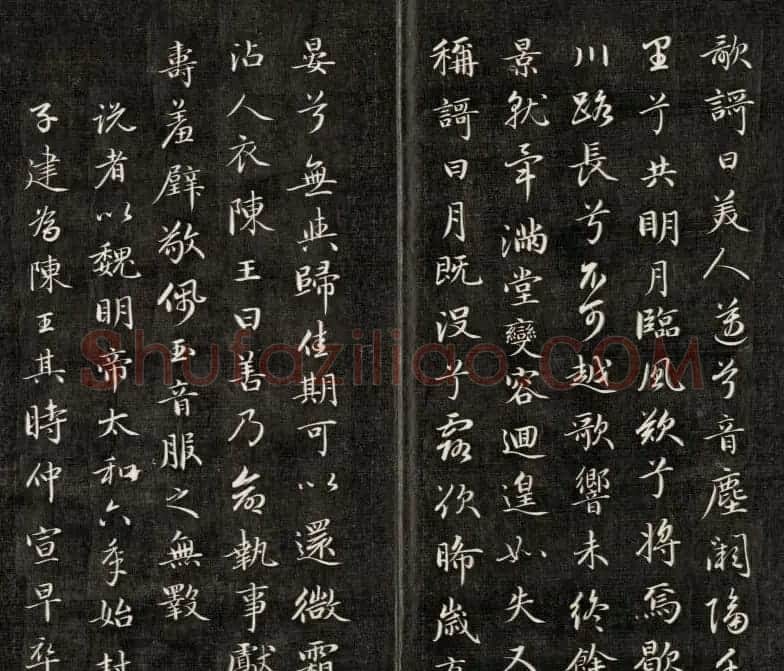 成亲王小字行楷书法雪赋和月赋 | 书法名家作品鉴赏
