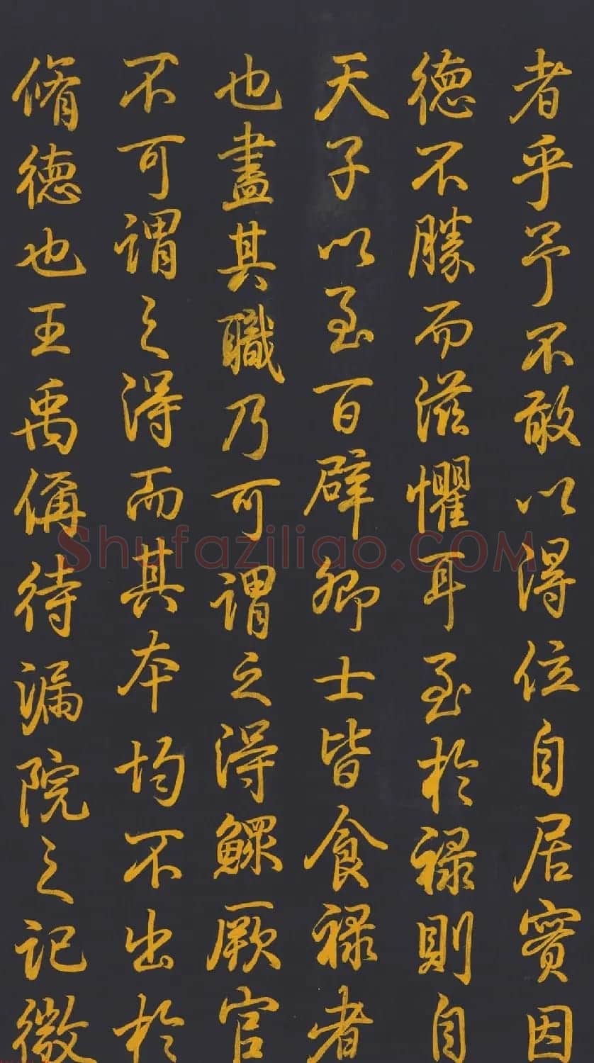 清代乾隆书法《泥金书四得续论》 | 书法长卷