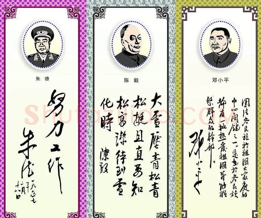 名人书法欣赏 | 软笔书法作品