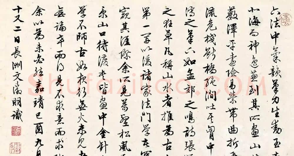 文徵明80岁行书《六法》 | 书法名家作品欣赏