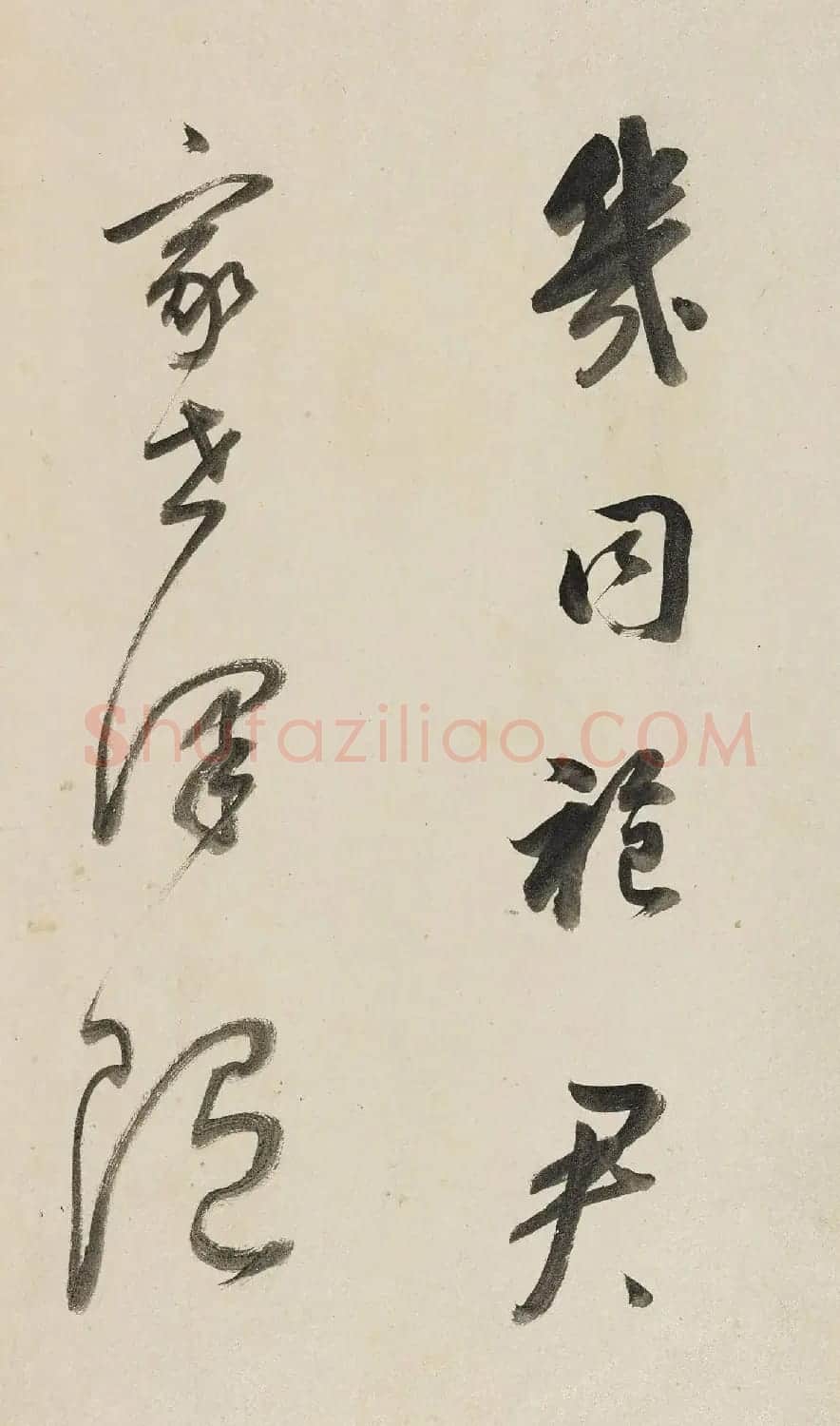 董其昌行书赠王大中丞诗册 | 毛笔书法作品
