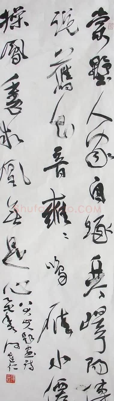 何连仁书法作品欣赏 | 书法作品鉴赏
