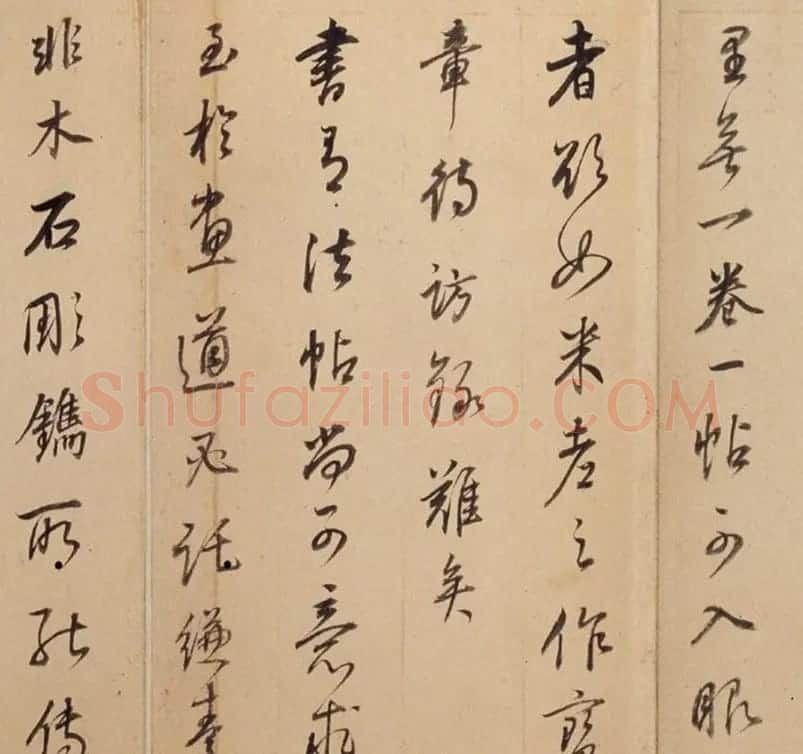 董其昌69岁行书闲窗漫笔册 | 书法名家作品欣赏
