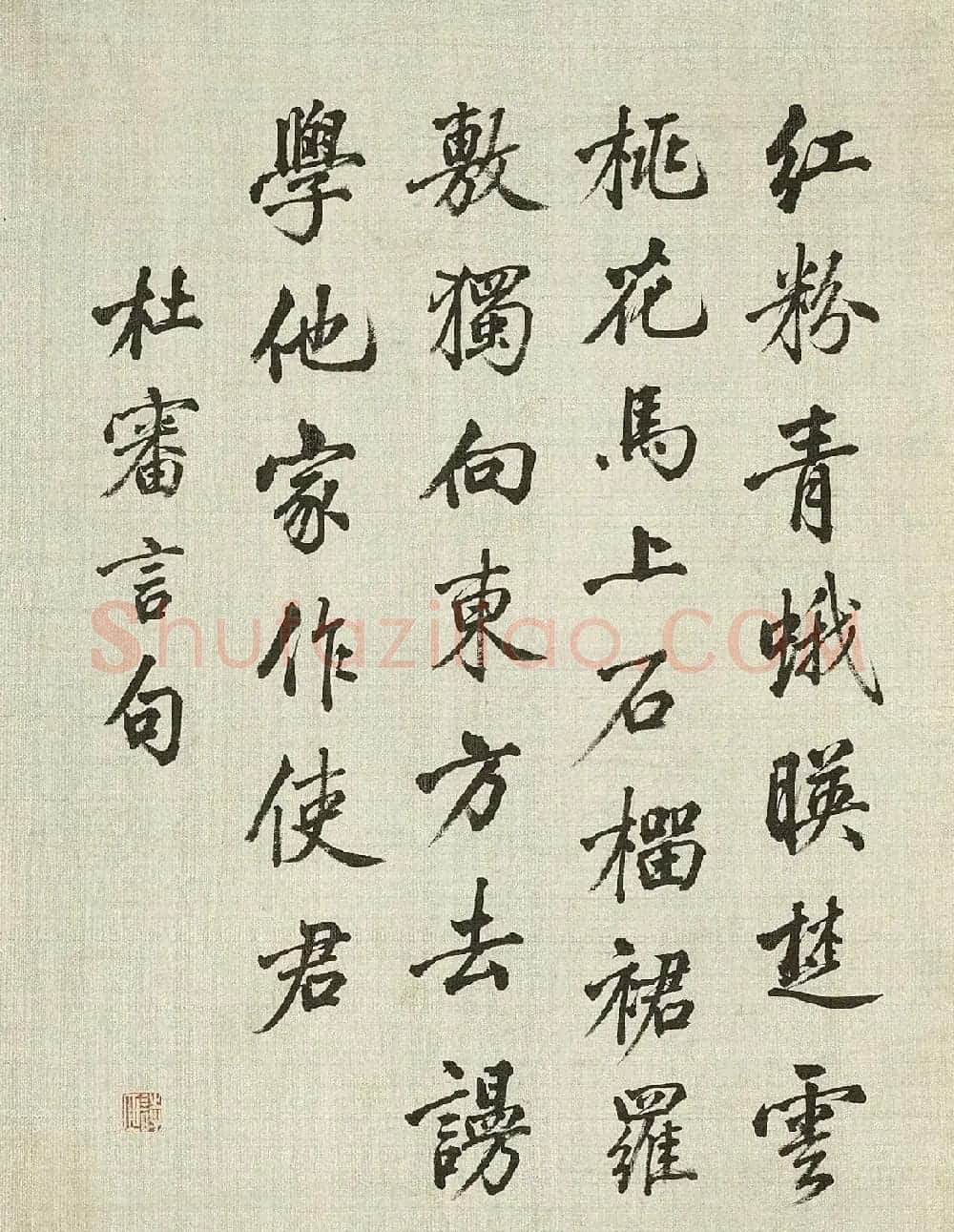 清代字画欣赏《梁诗正书法+赫达资画丽珠萃秀册》 | 传世书法作品精选