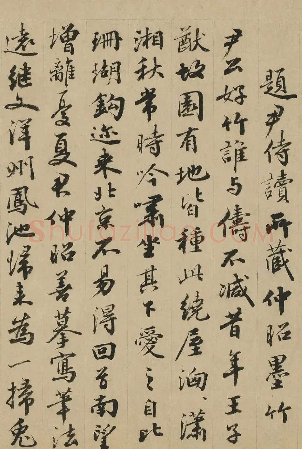 吏部尚书王直70岁行书诗题墨迹 | 书法名家作品欣赏