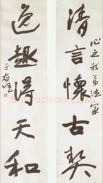 于右任《行书清言逸趣五言联》纸本行书 174×46cm×2 重庆博物馆藏