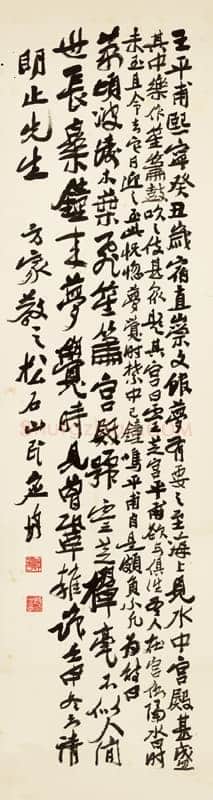 应均《赠明止先生行书立轴》纸本行书 1932年 浙江永康万泰美术馆