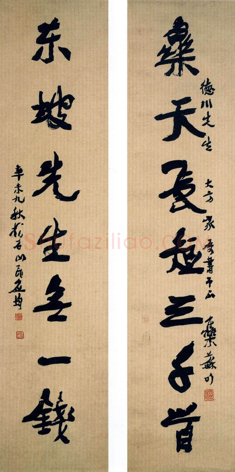 应均《行书乐天东坡七言联》1931年