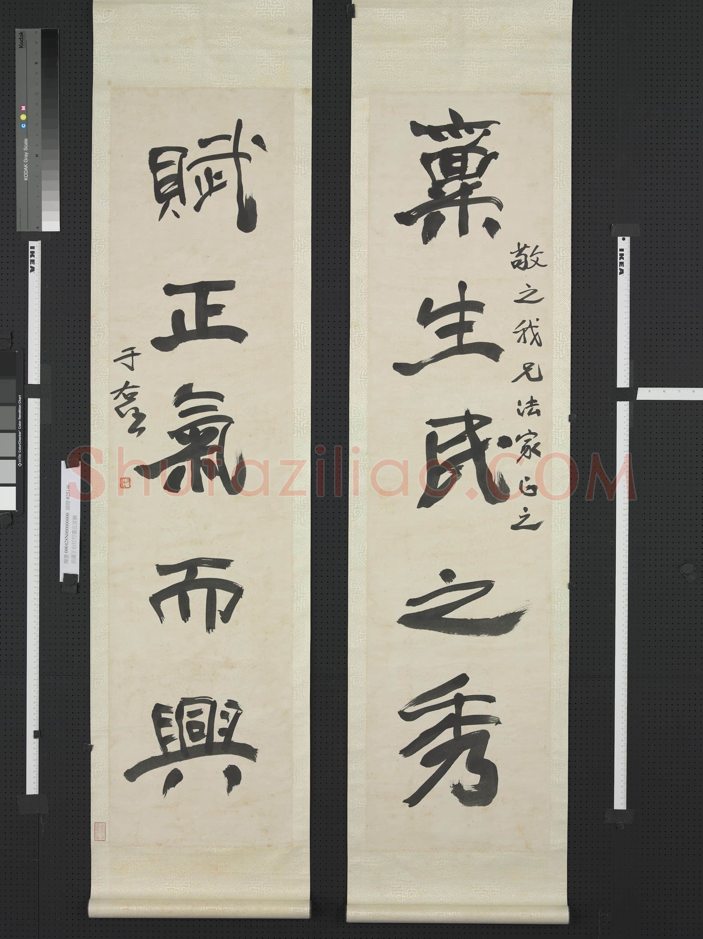 于右任《行书稟生賦正五言联》纸本行书 131.4×31.8cm 台北故宫博物院藏