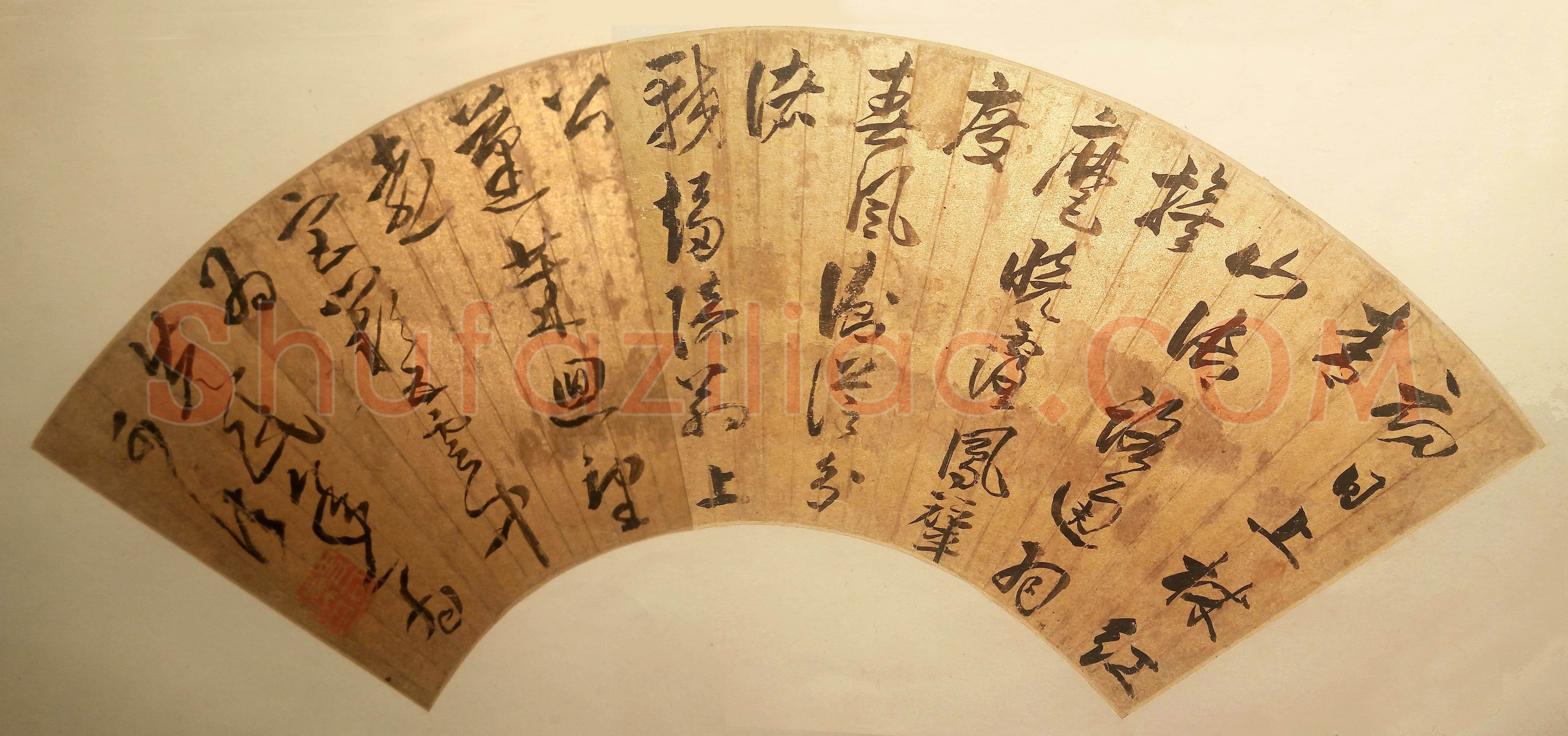 史可法《手札、录祝淇“和胡学士游万岁山”诗扇》