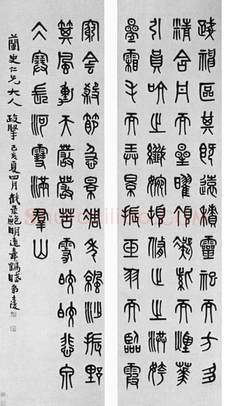 黄士陵《篆书四条屏》176.6cmx45.2cmx4