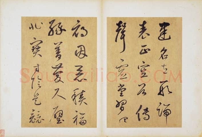 边武《草书千字文册》(选页)纸本草书 34.4×23.5cm×35 台北故宫博物院藏
