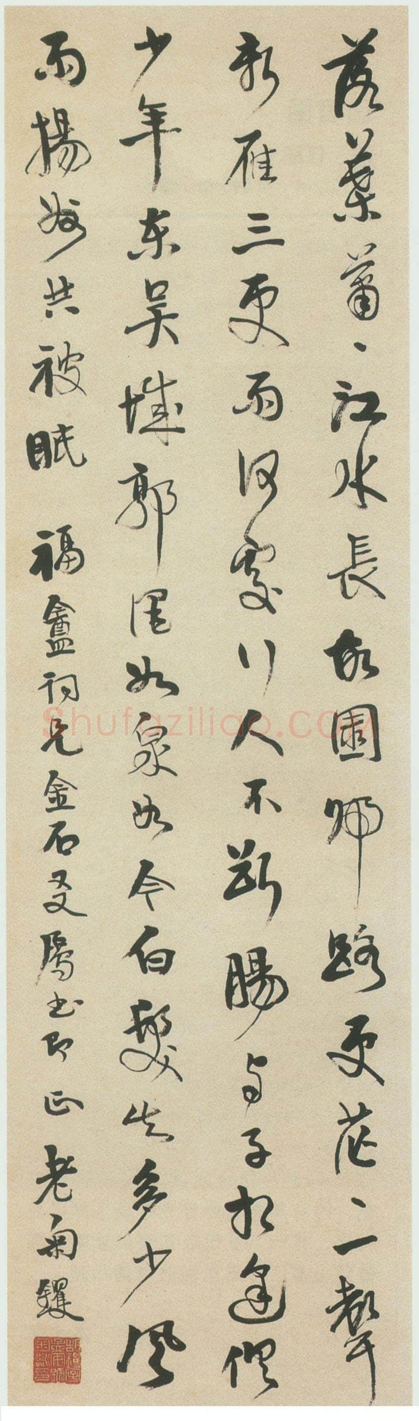 胡钁《行书七律轴》