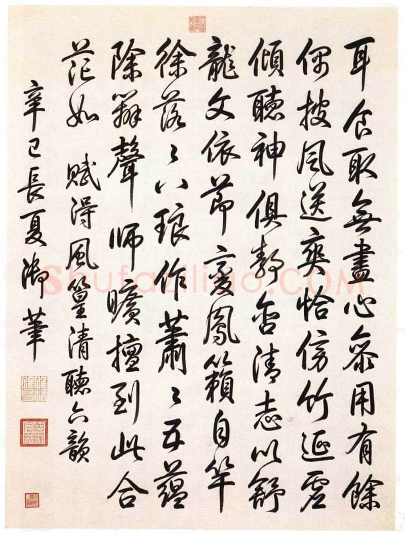 弘历(乾隆)《行书五言律诗、行书凤凰清听轴、题王羲之快雪时晴帖、行书游支硎山再叠旧韵诗轴》