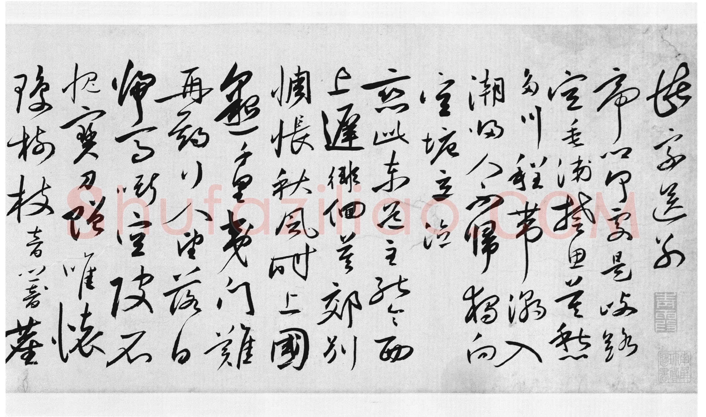 沈炼《草书诸家送别诗卷》