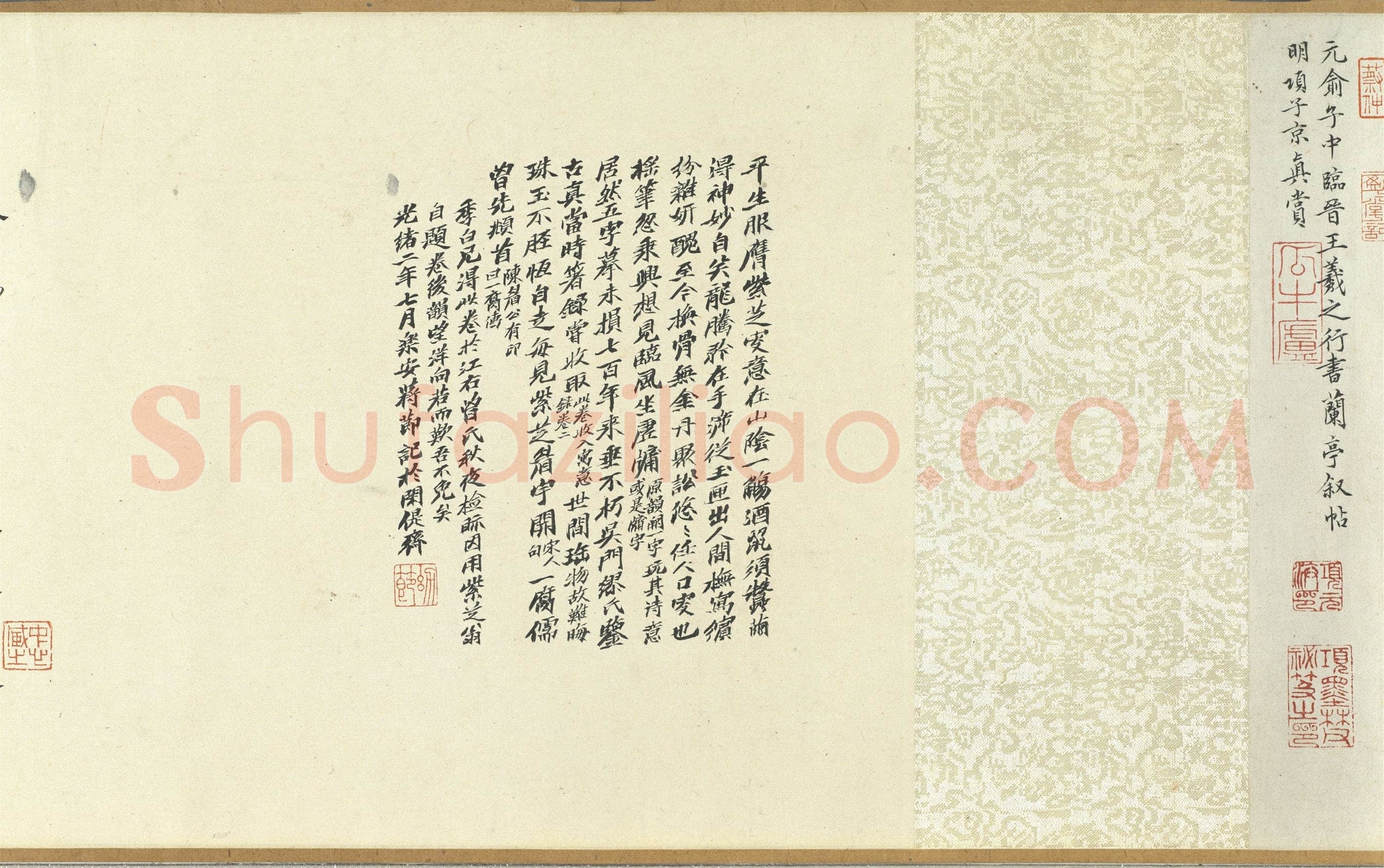 俞和《临禊帖卷》纸本行书 26.5×99.3cm 1360年 台北故宫博物院藏