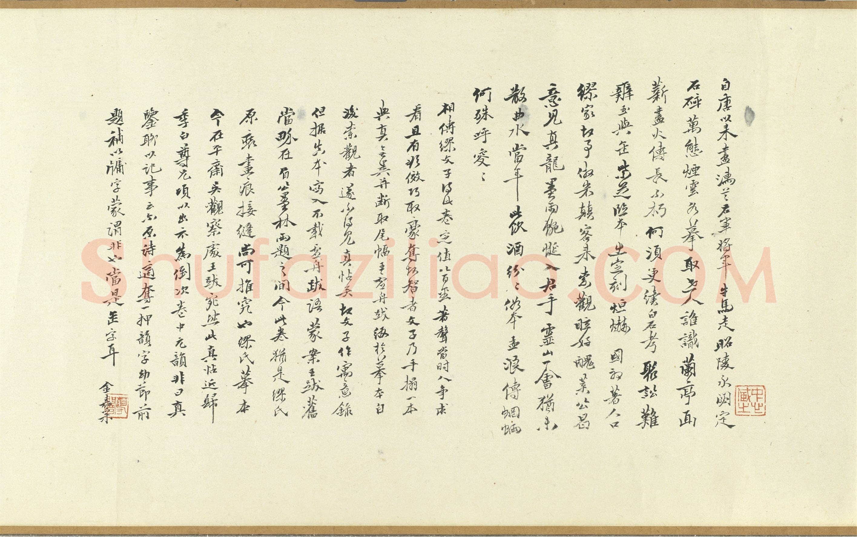俞和《临禊帖卷》纸本行书 26.5×99.3cm 1360年 台北故宫博物院藏