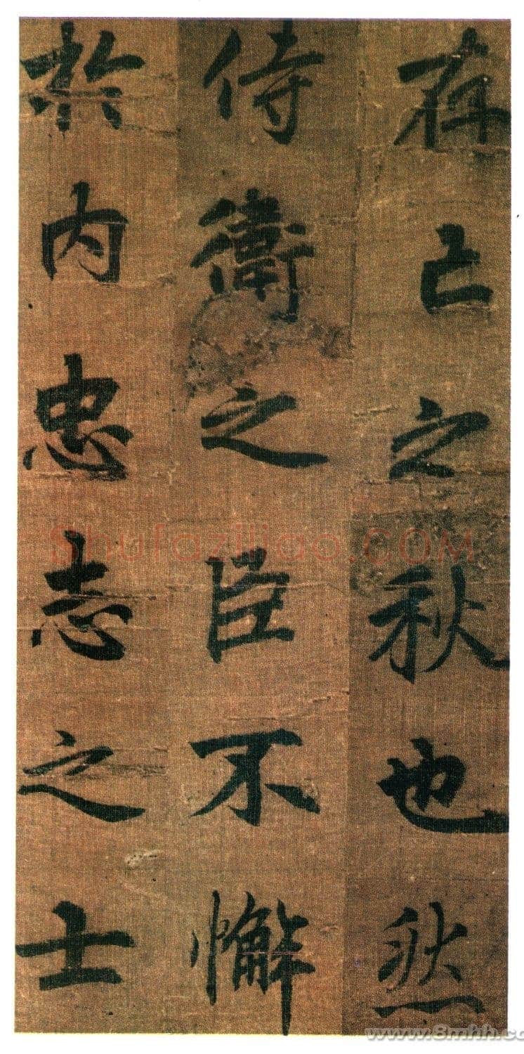 李邕《出师表》(传)行书 绢本 剪裱本 23.2×11.5cm×9开 台北故宫博物院藏