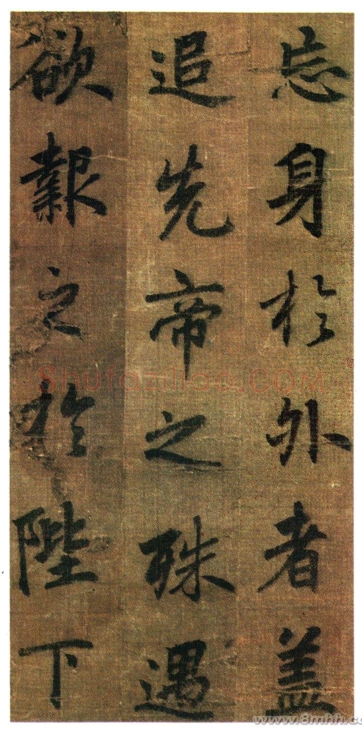 李邕《出师表》(传)行书 绢本 剪裱本 23.2×11.5cm×9开 台北故宫博物院藏