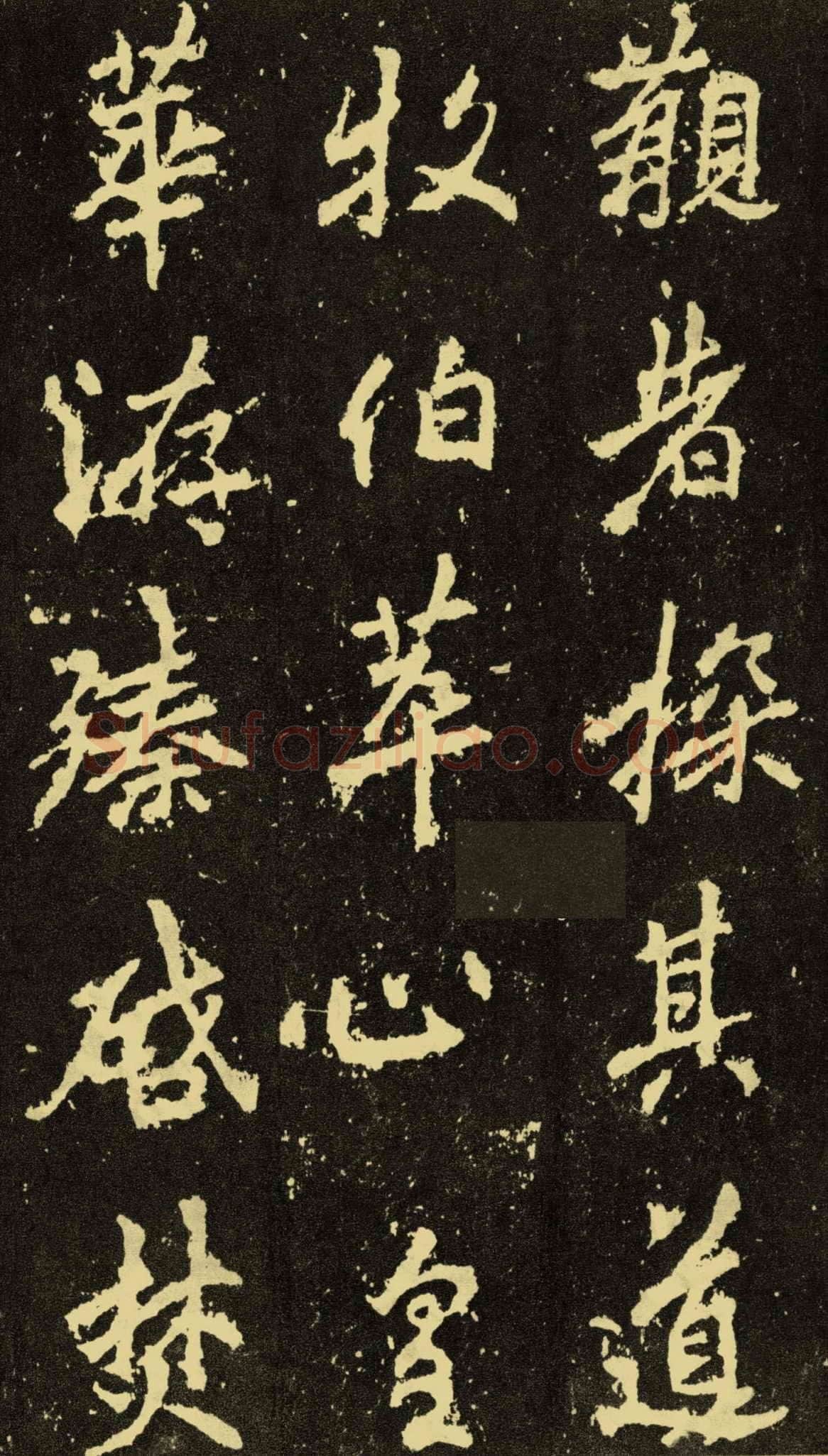 李邕《麓山寺碑》