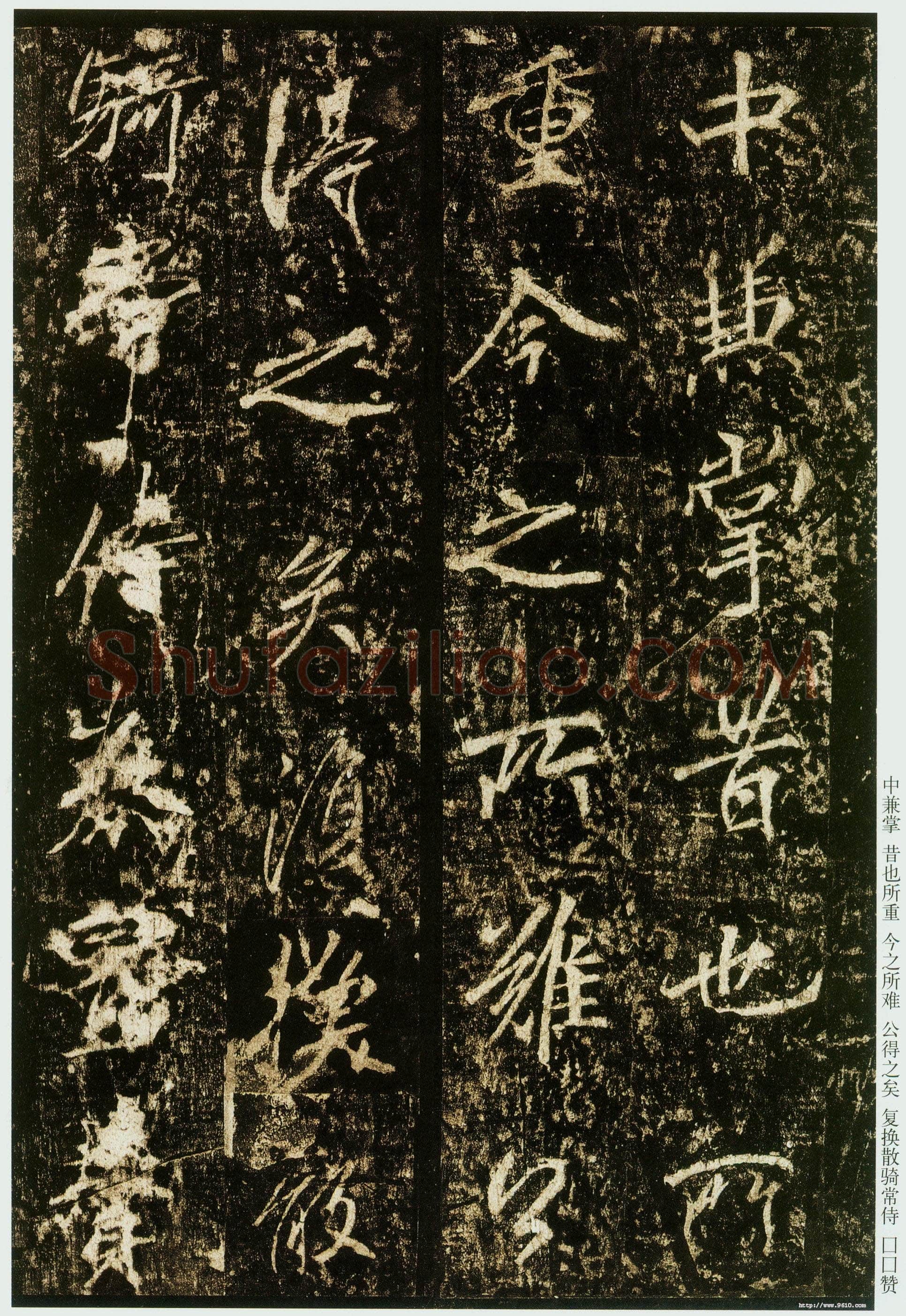 李邕《云麾将军碑》