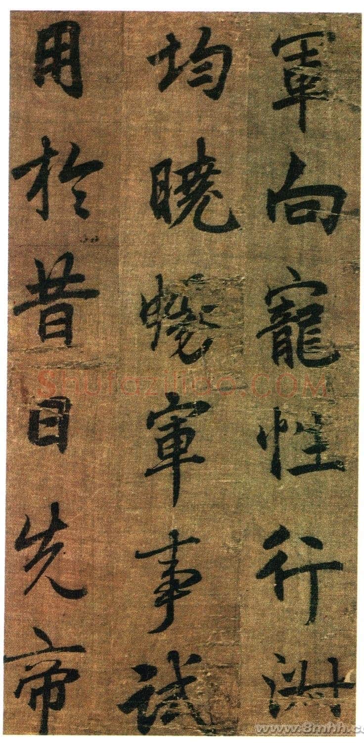 李邕《出师表》(传)行书 绢本 剪裱本 23.2×11.5cm×9开 台北故宫博物院藏