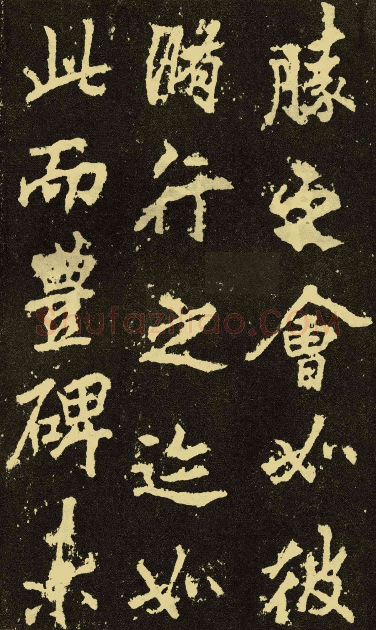 李邕《麓山寺碑》