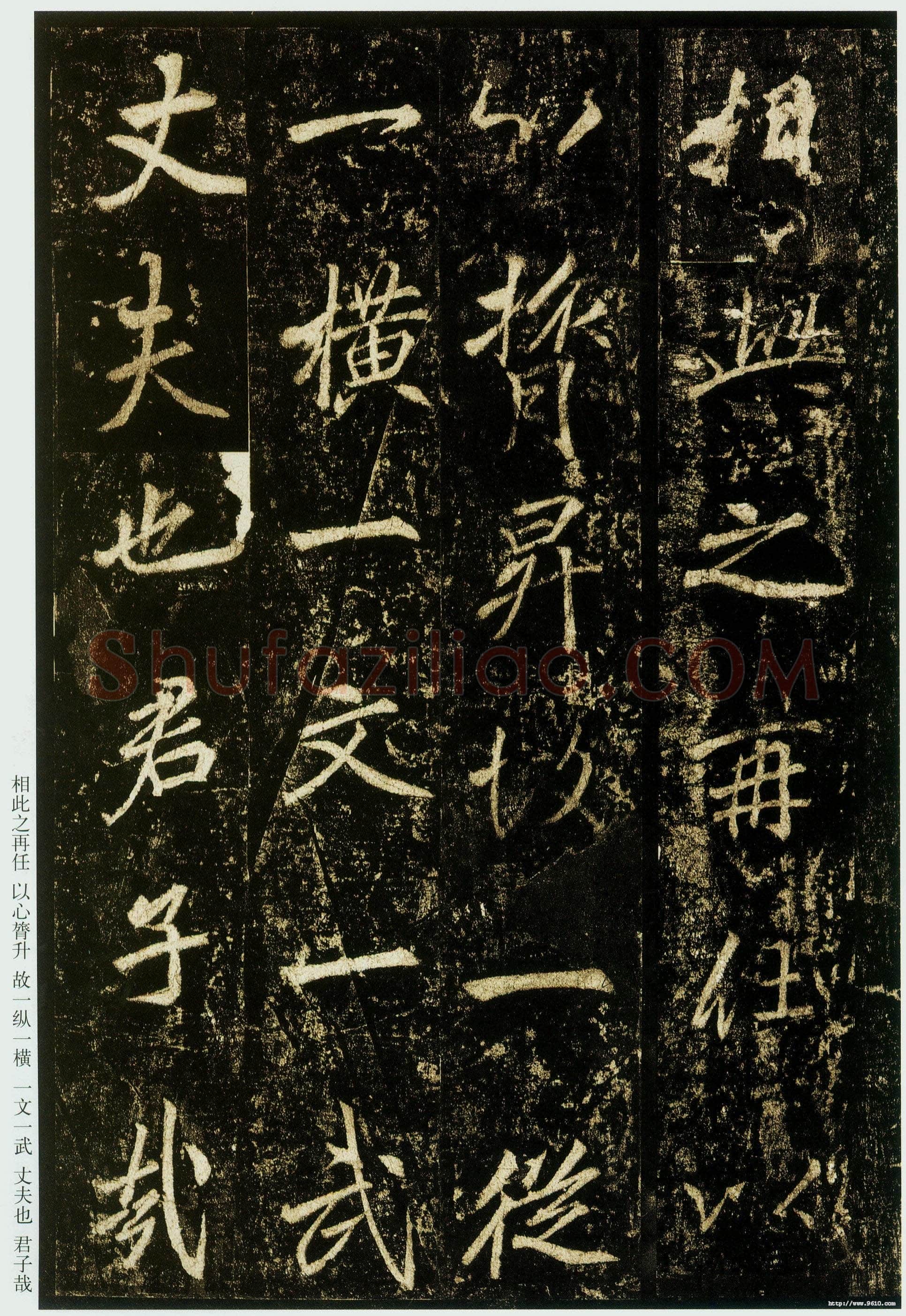 李邕《云麾将军碑》
