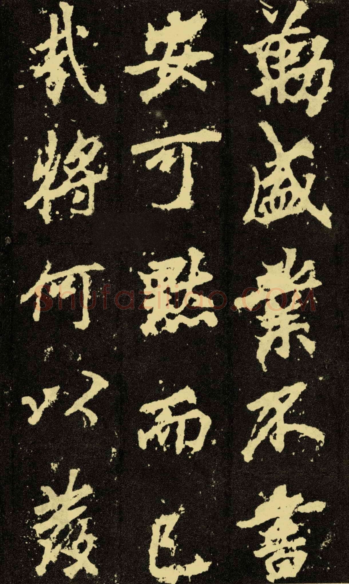 李邕《麓山寺碑》