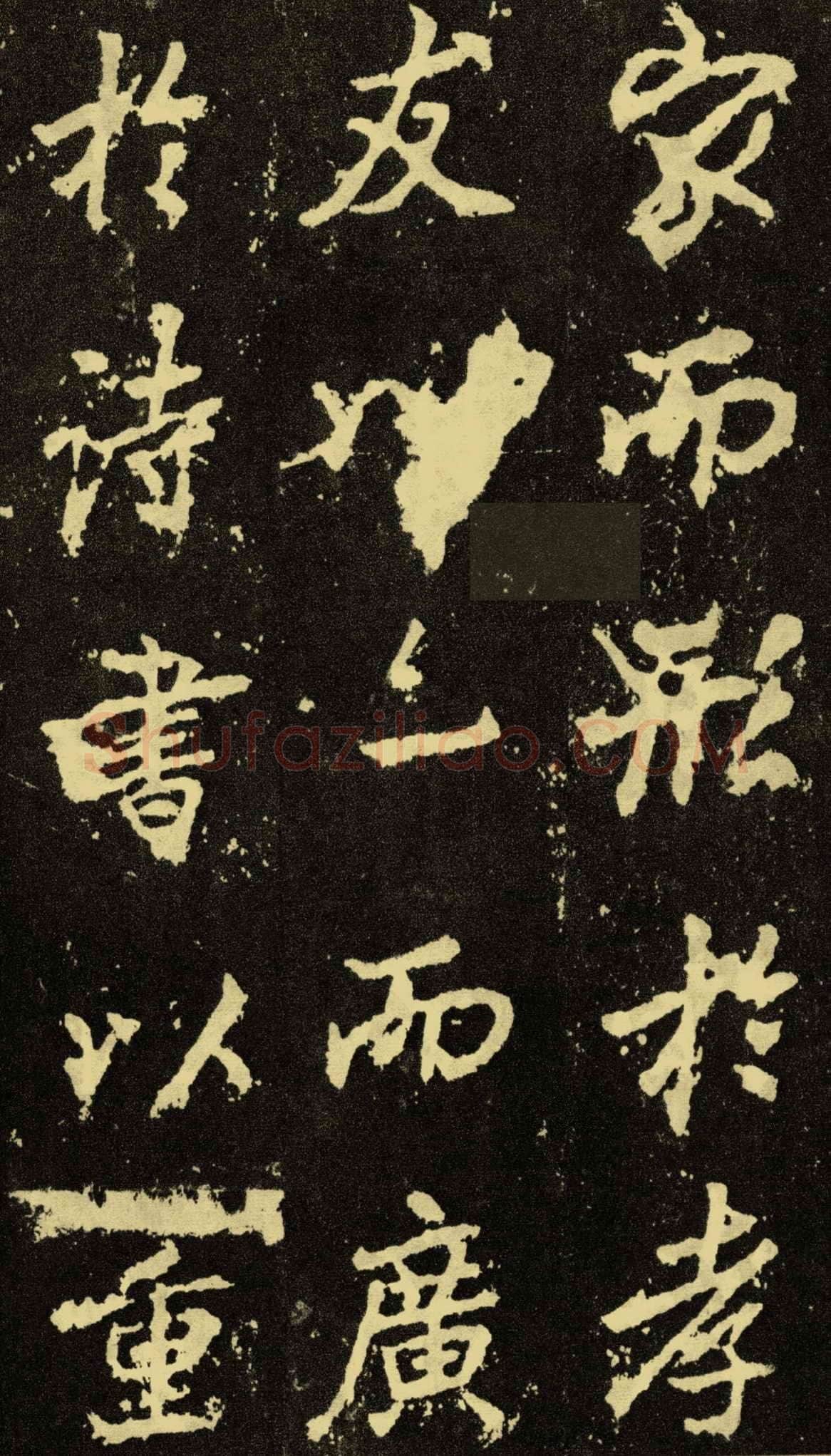 李邕《麓山寺碑》