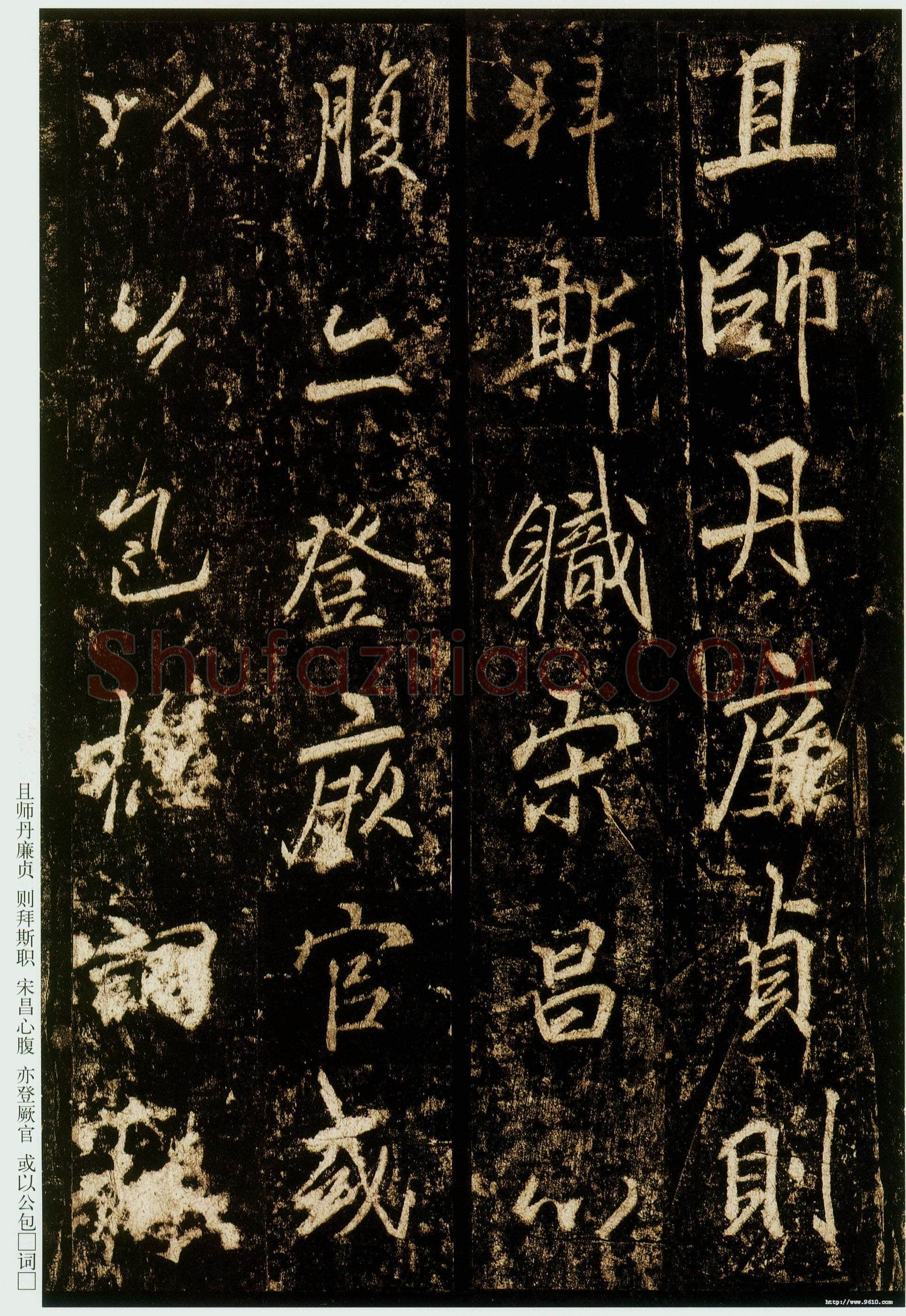 李邕《云麾将军碑》