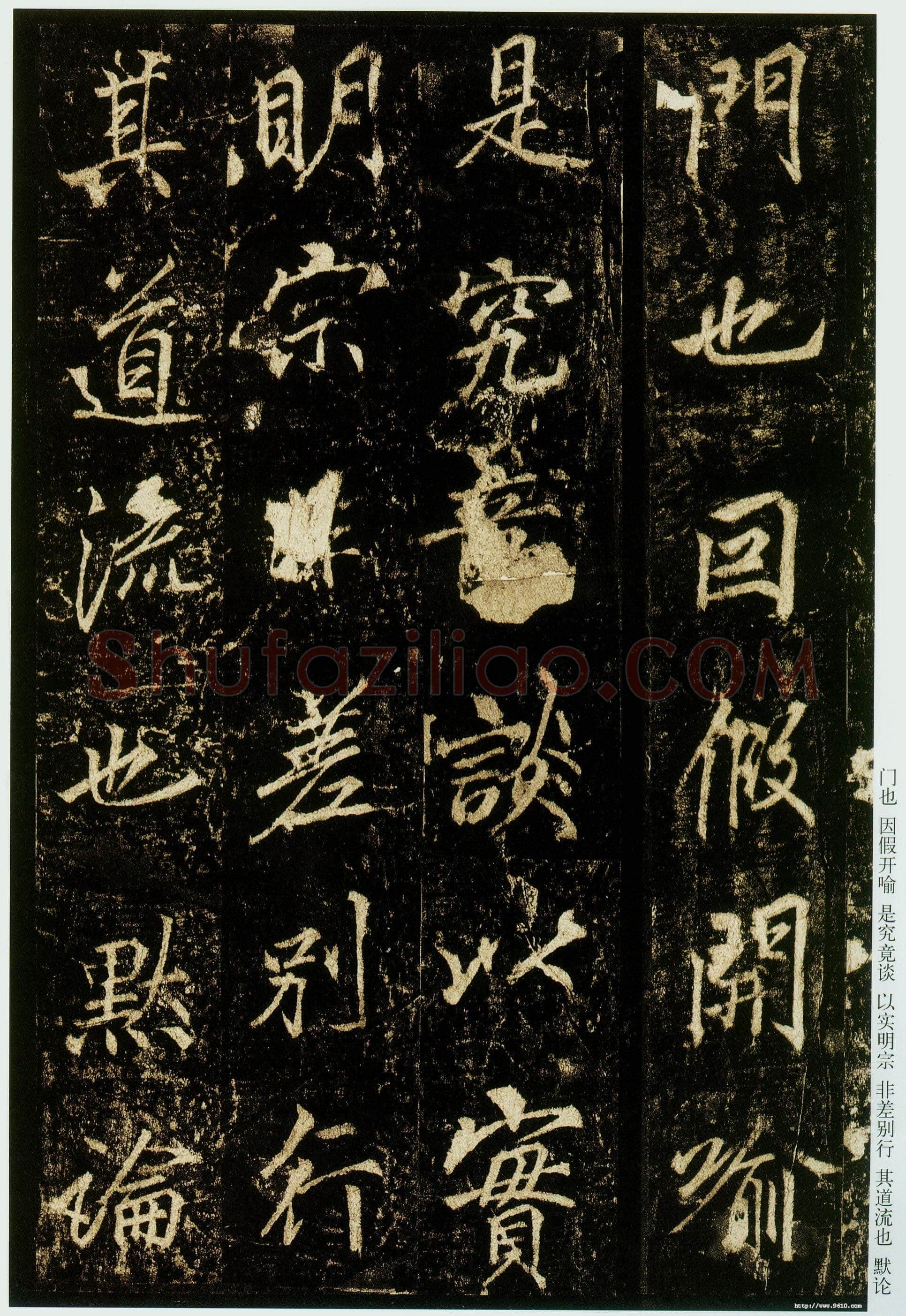 李邕《云麾将军碑》