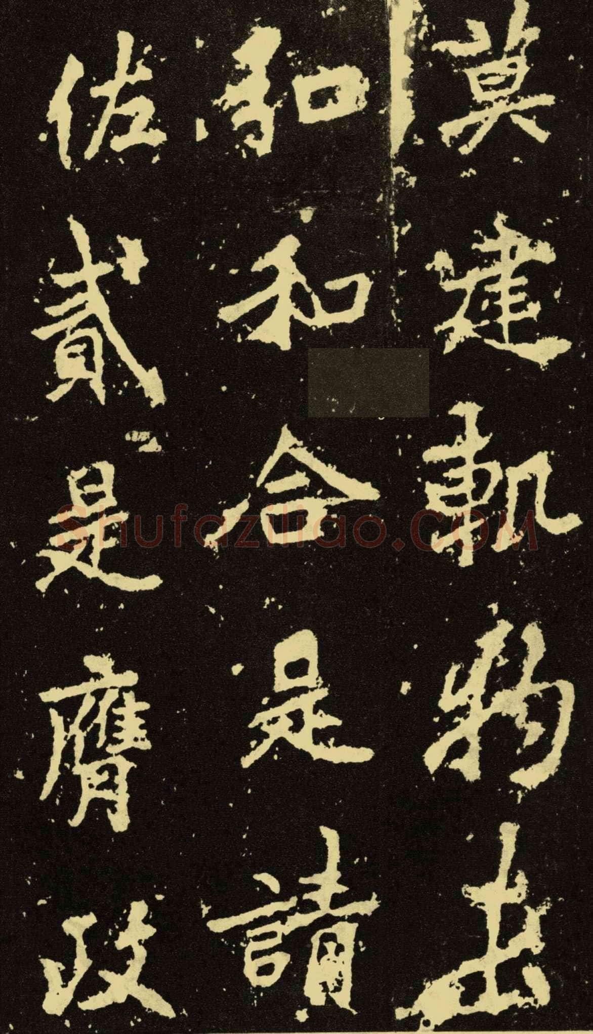 李邕《麓山寺碑》